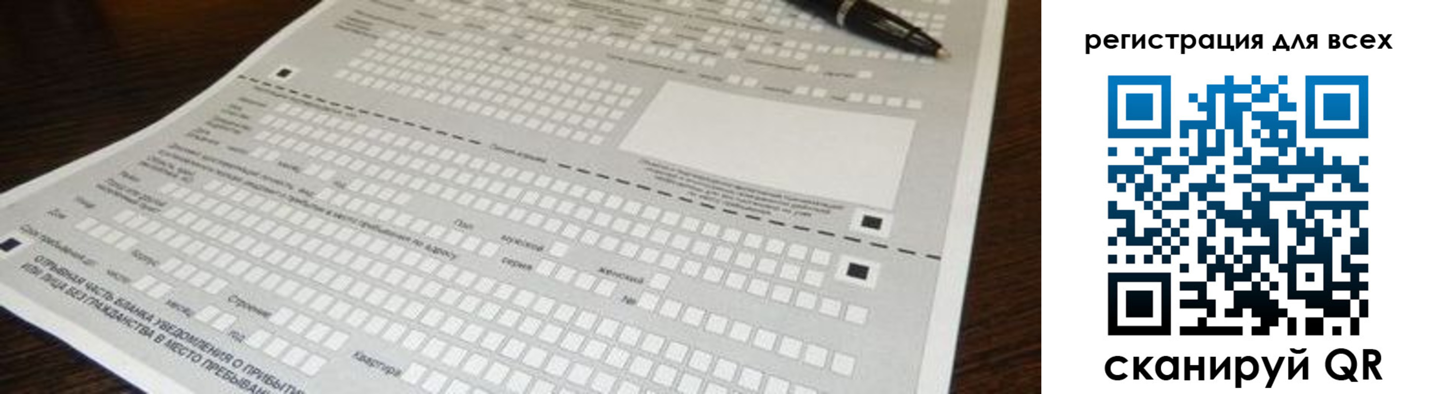миграционный учет в Ленинградской области